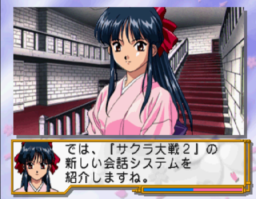 Sakura Taisen 2 - Kimi, Shinitamou Koto Nakare (Japan) (Disc 1) (Rev A)