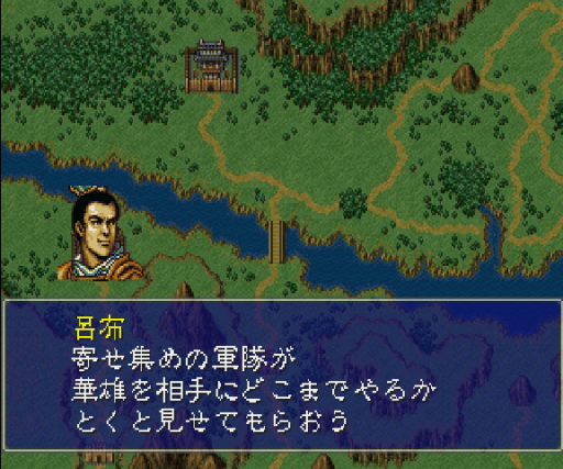 Sangokushi Eiketsuden (Japan)