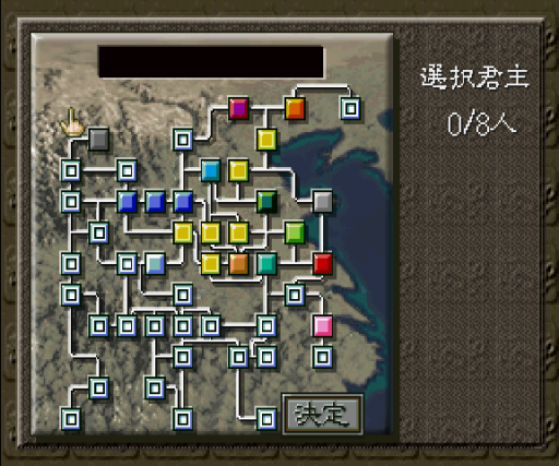 Sanguozhi V (Taiwan)