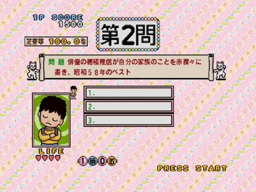Sega Ages - Shukudai ga Tanto R (Japan)