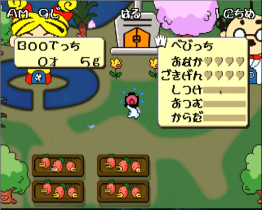 Sega Saturn de Hakken!! Tamagotchi Park (Japan)