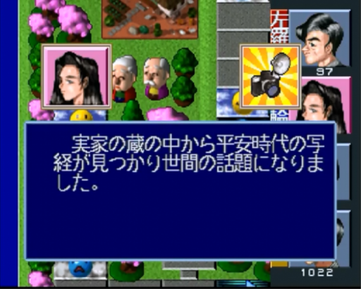Seikai Risshiden - Yoi Kuni, Yoi Seiji (Japan)