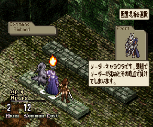 Shadows of the Tusk (Japan)