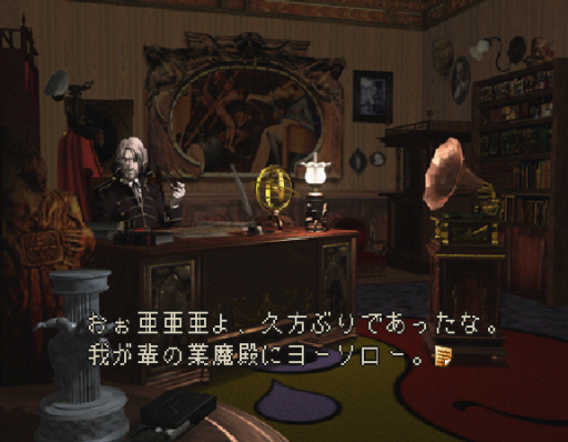 Shin Megami Tensei - Devil Summoner - Akuma Zensho (Japan)