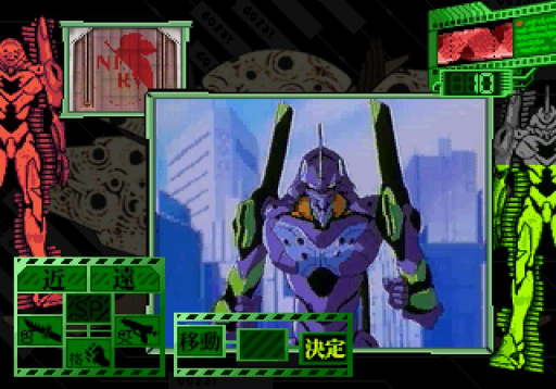 Shin Seiki Evangelion (Japan)