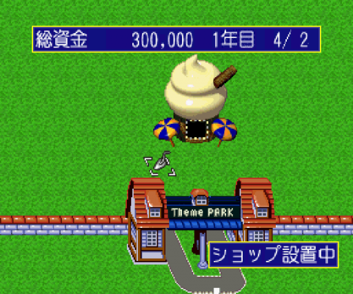Shin Theme Park (Japan)