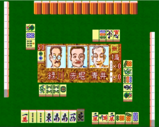 Shusse Mahjong Daisettai (Japan)