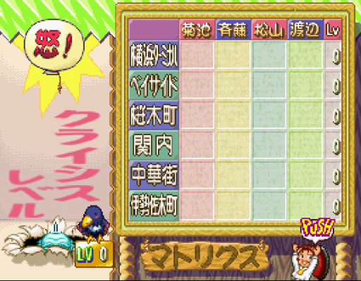 Sotsugyou III - Wedding Bell (Japan)