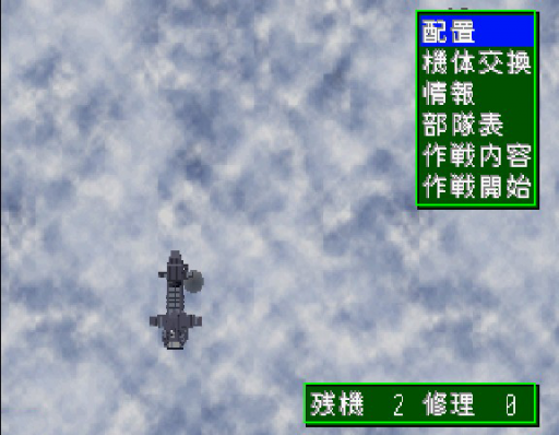 Soukuu no Tsubasa - Gotha World (Japan) (Disc 2)