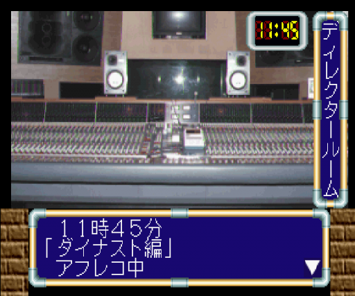 Standby Say You! (Japan)