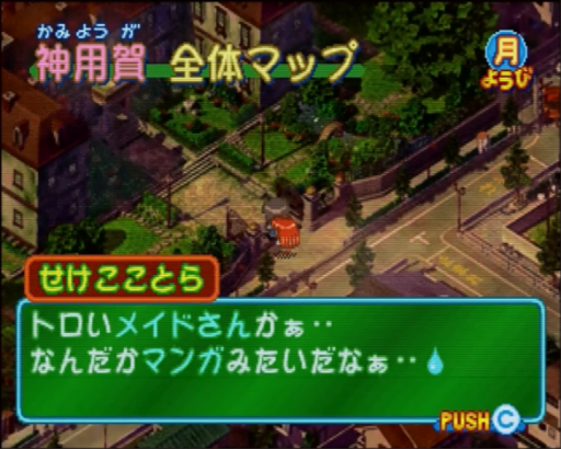Suchie-Pai Adventure - Doki Doki Nightmare (Japan) (Disc 2)