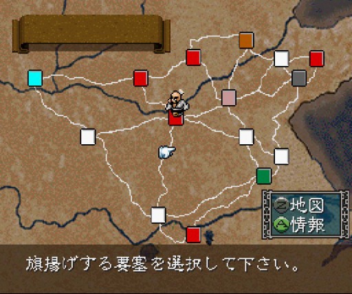 Suikoden - Tendou Hyaku Hachi-sei (Japan)