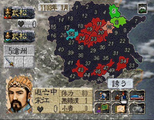 Suikoden - Tenmei no Chikai (Japan) (2M)
