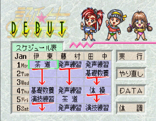 Tanjou - Debut S (Japan) (5M)