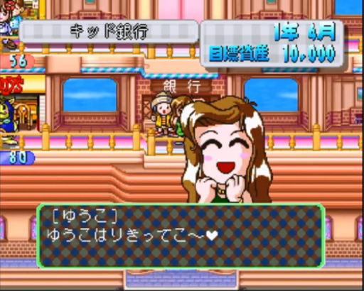 Tenant Wars (Japan)