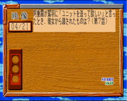 Tenchi Muyou! Ryououki Gokuraku CD-ROM for Sega Saturn (Japan) (1M)