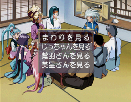 Tenchi Muyou! Toukou Muyou - Aniraji Collection (Japan) (Disc 1)