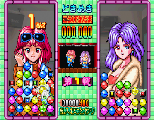Tokimeki Memorial Taisen Tokkaedama (Japan)
