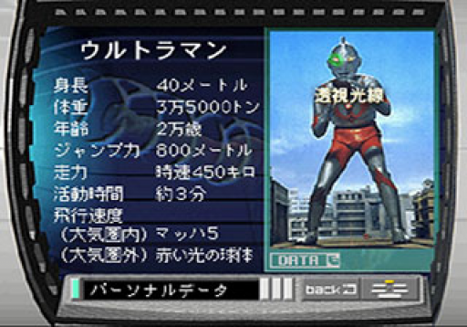 Ultraman Zukan (Japan)