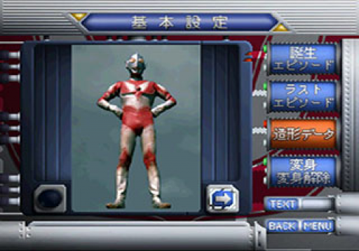 Ultraman Zukan 2 (Japan)