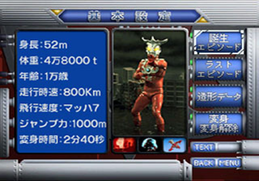 Ultraman Zukan 3 (Japan)