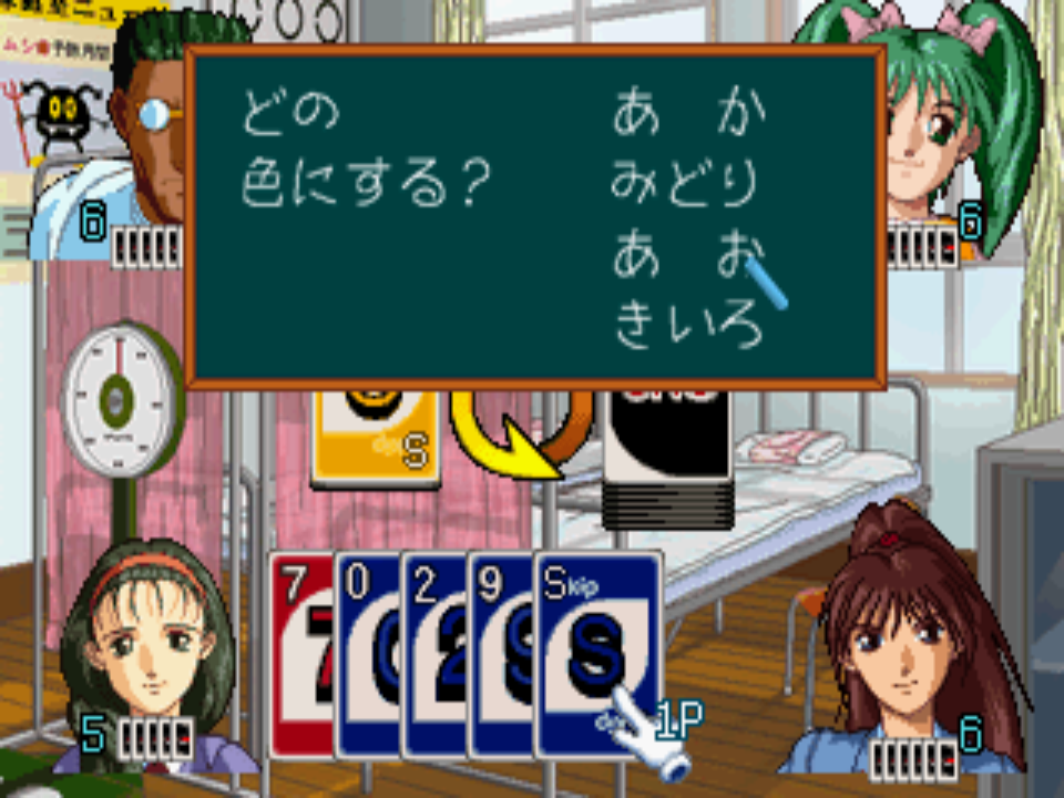 Uno DX (Japan)