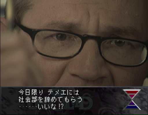 Unsolved, The (Japan) (Disc 2)