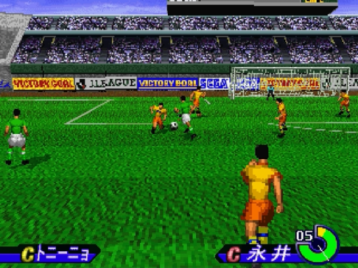 Victory Goal (Japan) (1A)
