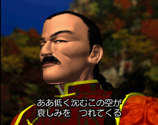 Virtua Fighter CG Portrait Series Vol. 6 - Lau Chan (Japan) (4M)