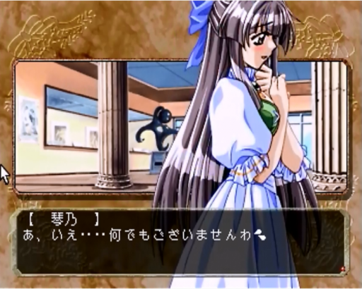 Virtuacall S (Japan) (Disc 1) (Game Honpen)