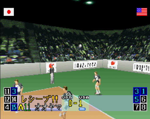 Virtual Volleyball (Japan)