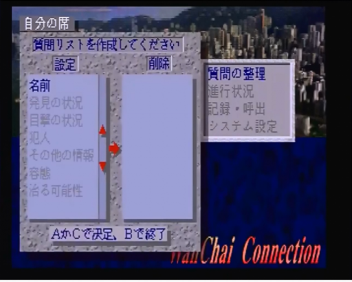 WanChai Connection (Japan) (Disc A)