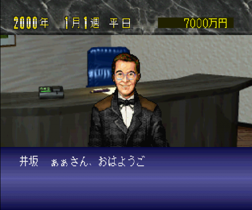 Winning Post 2 - Final '97 (Japan)