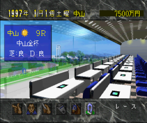 Winning Post 2 - Program '96 (Japan)