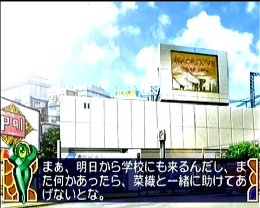 With You - Mitsumeteitai (Japan) (Disc 2)