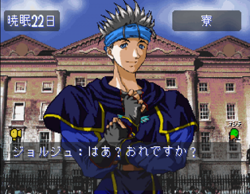 Wizard's Harmony (Japan)