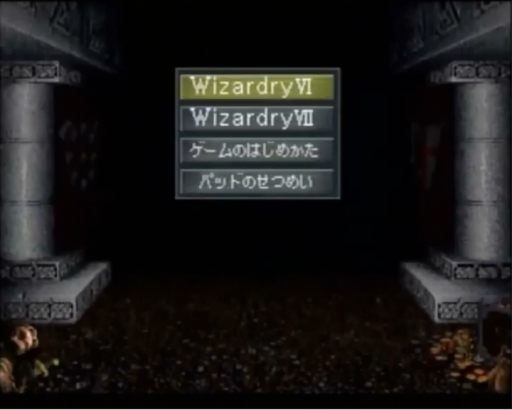 Wizardry VI & VII Complete (Japan) (Sample-ban) (3M)