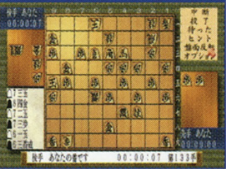Yoshimura Shougi (Japan)