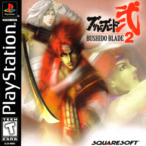 Bushido Blade 2 artwork