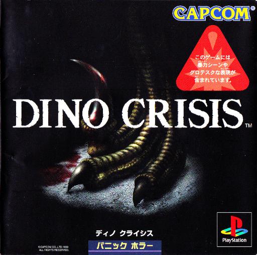 boxart (jp)