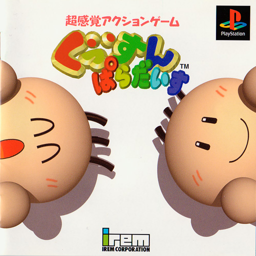 boxart (jp)
