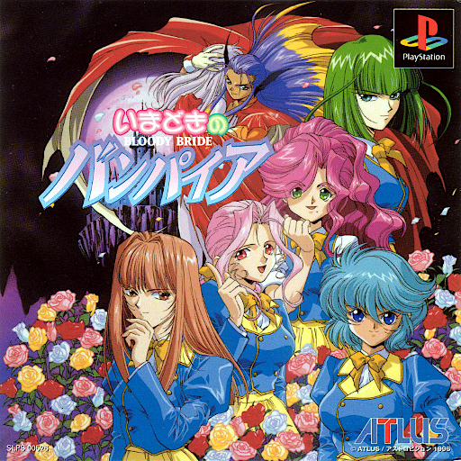 Imadoki no Vampire - Bloody Bride