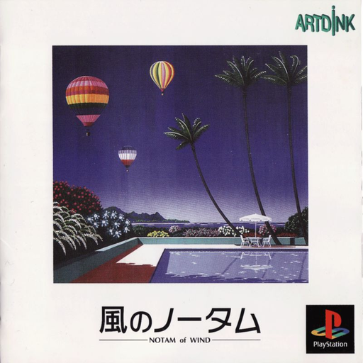 Kaze no Notam box art for PlayStation 1