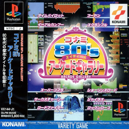 boxart (jp)
