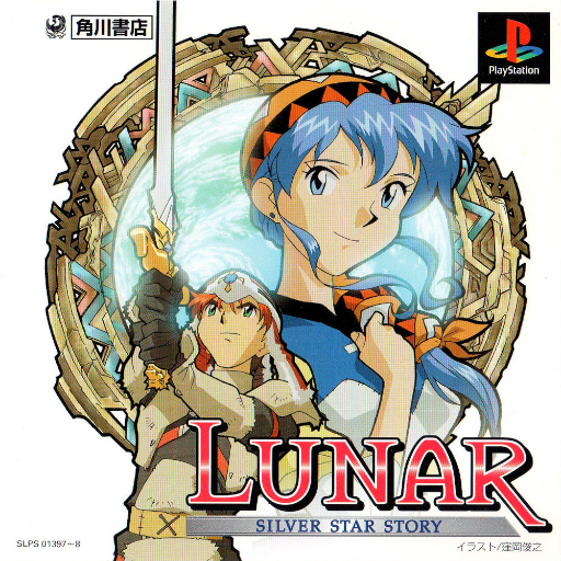 Lunar - Silver Star Story