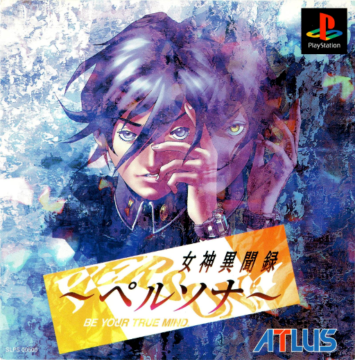 Megami Ibunroku Persona (Japan) box art