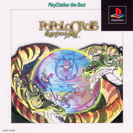 PoPoLoCrois Monogatari