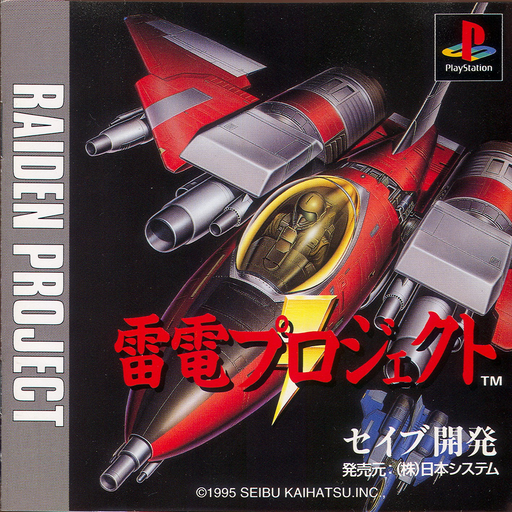 Raiden Project
