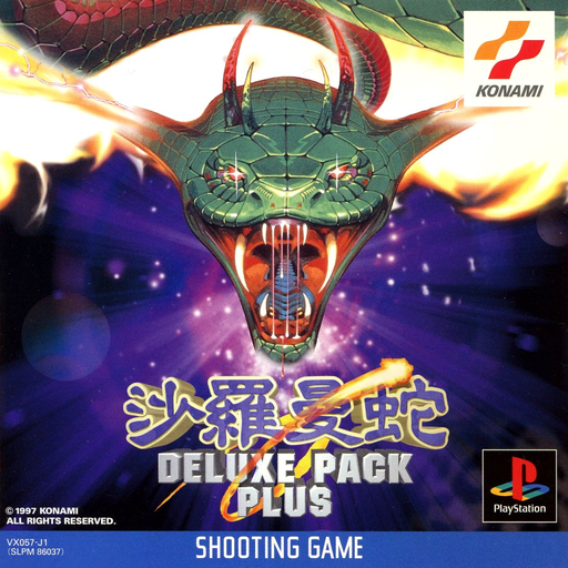 Salamander Deluxe Pack Plus (Japan)