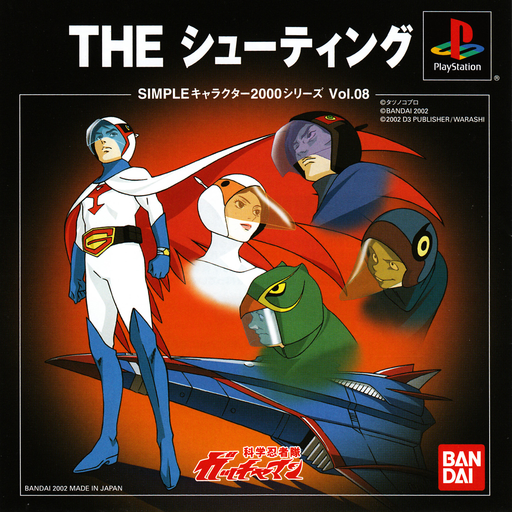 Simple Character 2000 Series Vol. 08 - Kagaku Ninjatai Gatchaman - The Shooting (Japan)